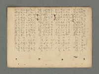 主要名稱：南瀛詩選（上）圖檔，第81張，共314張