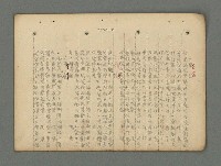 主要名稱：南瀛詩選（上）圖檔，第82張，共314張