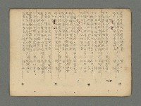 主要名稱：南瀛詩選（上）圖檔，第83張，共314張