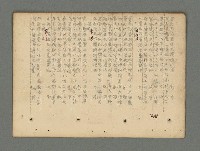 主要名稱：南瀛詩選（上）圖檔，第85張，共314張