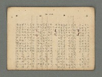 主要名稱：南瀛詩選（上）圖檔，第86張，共314張