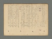 主要名稱：南瀛詩選（上）圖檔，第89張，共314張