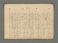 主要名稱：南瀛詩選（上）圖檔，第92張，共314張