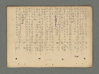 主要名稱：南瀛詩選（上）圖檔，第93張，共314張