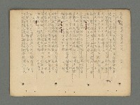 主要名稱：南瀛詩選（上）圖檔，第95張，共314張