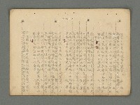 主要名稱：南瀛詩選（上）圖檔，第96張，共314張