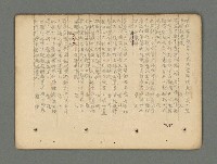 主要名稱：南瀛詩選（上）圖檔，第97張，共314張