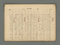 主要名稱：南瀛詩選（上）圖檔，第98張，共314張