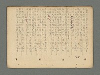 主要名稱：南瀛詩選（上）圖檔，第99張，共314張