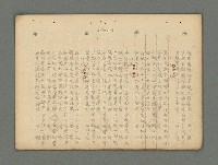 主要名稱：南瀛詩選（上）圖檔，第100張，共314張