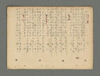 主要名稱：南瀛詩選（上）圖檔，第101張，共314張