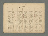 主要名稱：南瀛詩選（上）圖檔，第102張，共314張