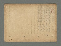 主要名稱：南瀛詩選（上）圖檔，第103張，共314張
