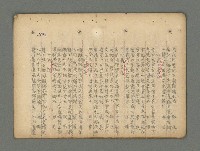 主要名稱：南瀛詩選（上）圖檔，第104張，共314張