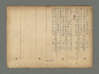 主要名稱：南瀛詩選（上）圖檔，第105張，共314張