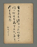 主要名稱：南瀛詩選（上）圖檔，第108張，共314張