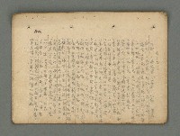 主要名稱：南瀛詩選（上）圖檔，第109張，共314張