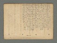 主要名稱：南瀛詩選（上）圖檔，第110張，共314張