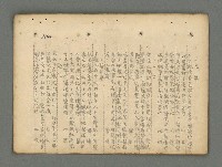 主要名稱：南瀛詩選（上）圖檔，第111張，共314張