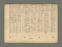 主要名稱：南瀛詩選（上）圖檔，第112張，共314張