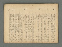 主要名稱：南瀛詩選（上）圖檔，第113張，共314張