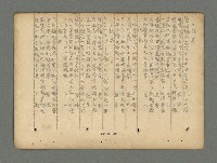 主要名稱：南瀛詩選（上）圖檔，第114張，共314張