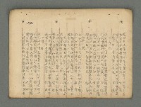 主要名稱：南瀛詩選（上）圖檔，第115張，共314張