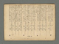 主要名稱：南瀛詩選（上）圖檔，第116張，共314張
