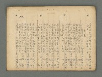 主要名稱：南瀛詩選（上）圖檔，第117張，共314張
