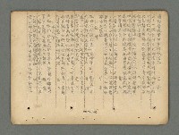 主要名稱：南瀛詩選（上）圖檔，第118張，共314張