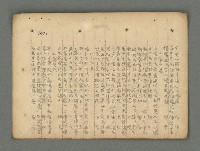 主要名稱：南瀛詩選（上）圖檔，第119張，共314張
