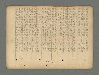主要名稱：南瀛詩選（上）圖檔，第120張，共314張