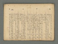 主要名稱：南瀛詩選（上）圖檔，第121張，共314張