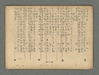 主要名稱：南瀛詩選（上）圖檔，第122張，共314張
