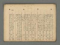 主要名稱：南瀛詩選（上）圖檔，第123張，共314張