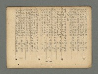 主要名稱：南瀛詩選（上）圖檔，第124張，共314張
