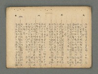 主要名稱：南瀛詩選（上）圖檔，第125張，共314張