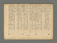 主要名稱：南瀛詩選（上）圖檔，第126張，共314張