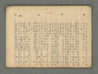 主要名稱：南瀛詩選（上）圖檔，第127張，共314張