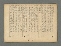 主要名稱：南瀛詩選（上）圖檔，第128張，共314張
