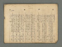 主要名稱：南瀛詩選（上）圖檔，第129張，共314張