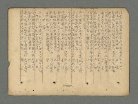 主要名稱：南瀛詩選（上）圖檔，第130張，共314張
