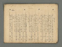 主要名稱：南瀛詩選（上）圖檔，第131張，共314張