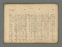 主要名稱：南瀛詩選（上）圖檔，第133張，共314張