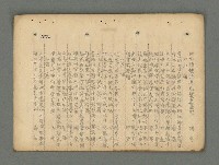 主要名稱：南瀛詩選（上）圖檔，第135張，共314張