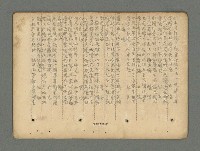 主要名稱：南瀛詩選（上）圖檔，第136張，共314張