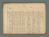 主要名稱：南瀛詩選（上）圖檔，第137張，共314張