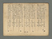 主要名稱：南瀛詩選（上）圖檔，第138張，共314張