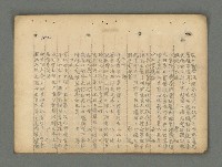 主要名稱：南瀛詩選（上）圖檔，第139張，共314張