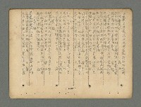 主要名稱：南瀛詩選（上）圖檔，第140張，共314張